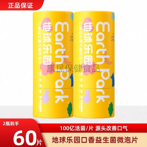 口腔益生菌含片成人口气清新