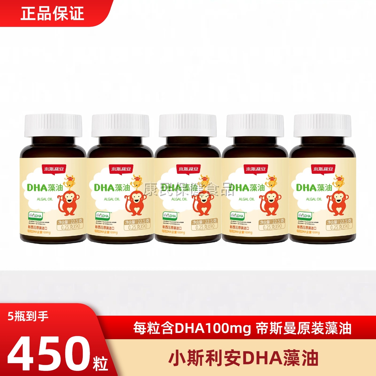 小斯利安dha正品婴儿海藻油宝宝