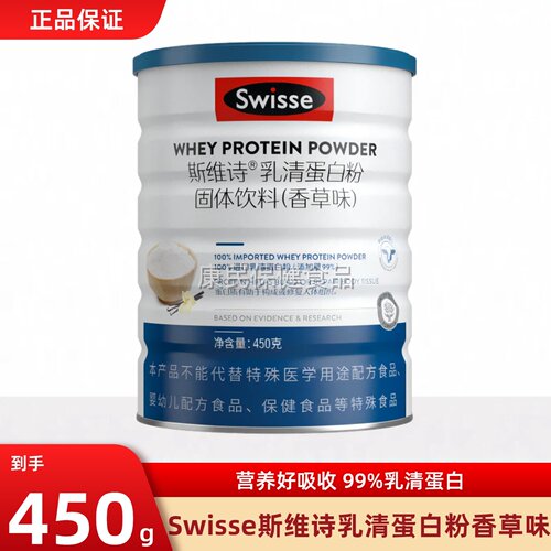 斯维诗Swisse乳清蛋白粉中老年人