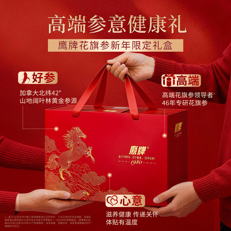 鹰牌花旗参西洋参茶40包装人参皂苷精粹营养保健品成人