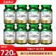 8瓶装 720粒健尔马牌氨糖硫酸软骨素钙片胶囊中老年关节疼痛碳酸钙