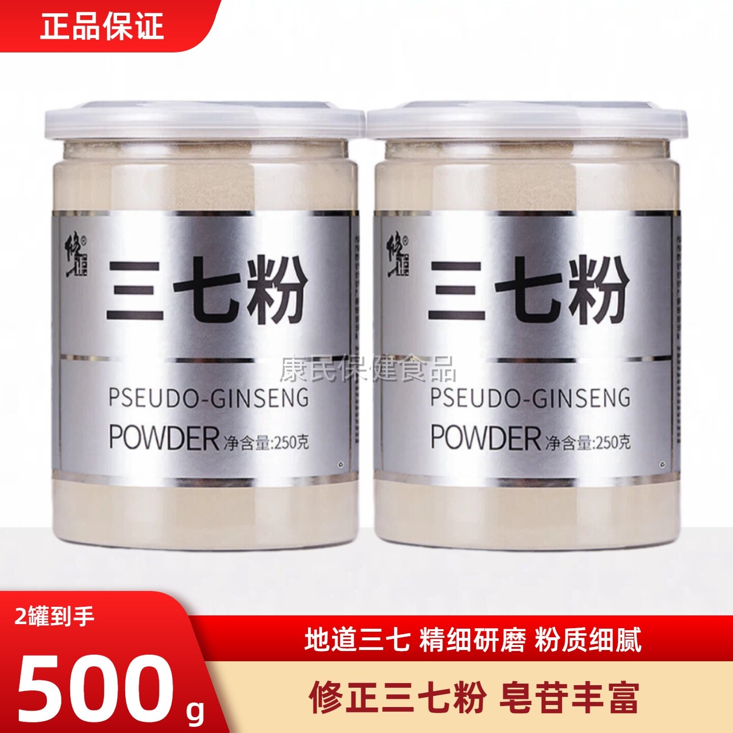 修正三七花田七花茶云南文山三七粉非野生非特级正品官方