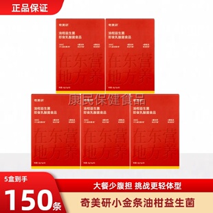 奇美研油柑益生菌30袋*5盒