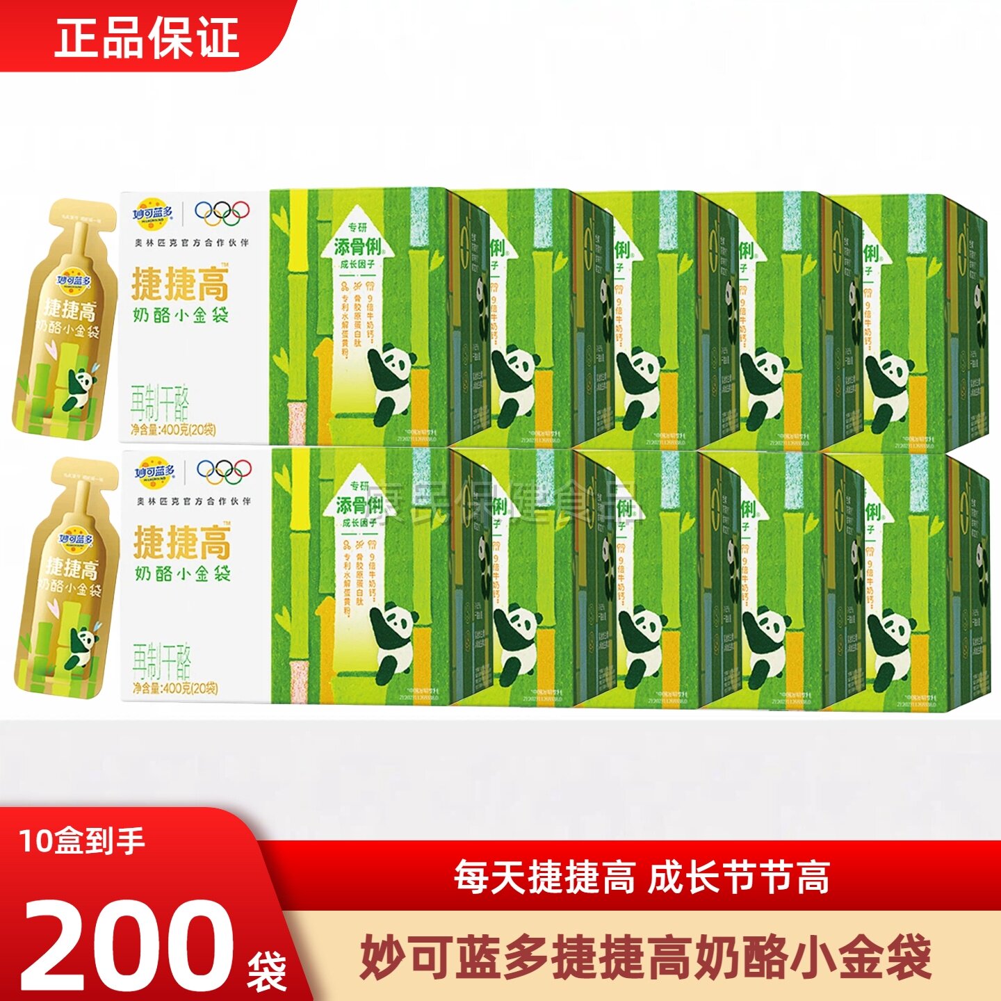 妙可蓝多捷捷高奶酪小金袋400g液体奶酪钙儿童营养20袋*盒