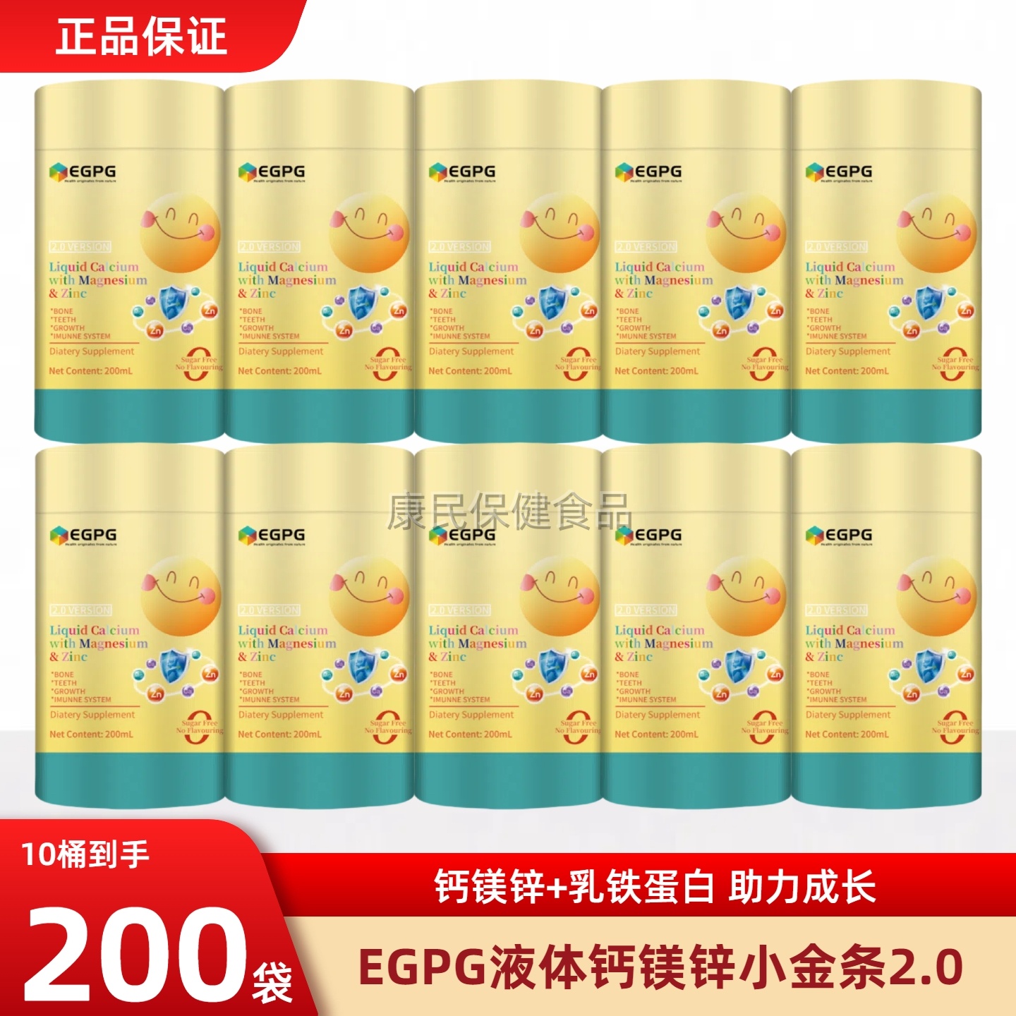 EGPG锌镁钙小金条2.0升级版LiquidCalciumwithMagnesium&Zinc