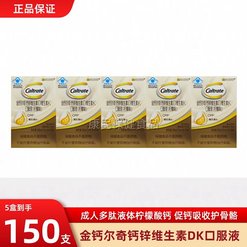 金钙尔奇钙锌维生素D维生素K