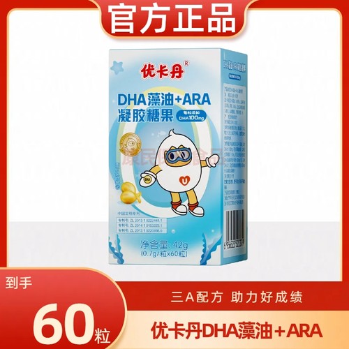 优卡丹DHA藻油凝胶糖果