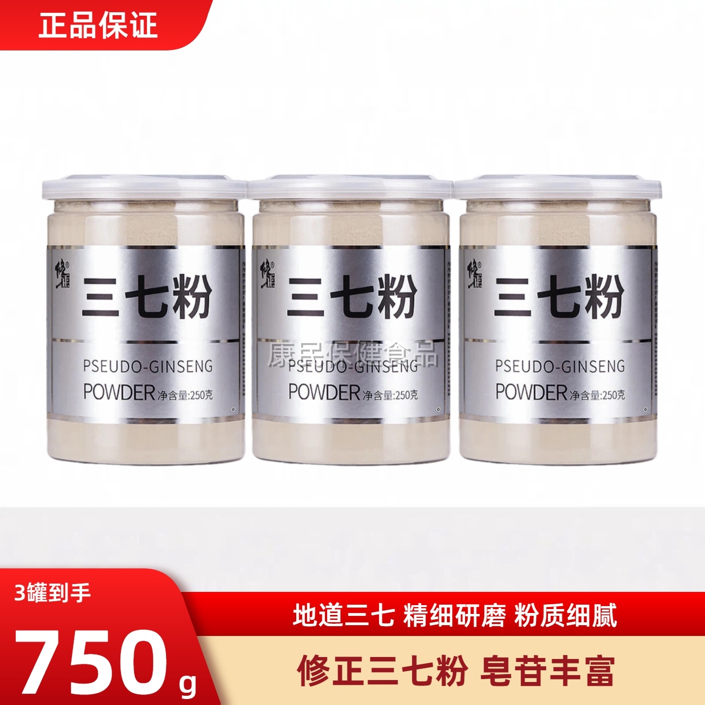 修正三七花田七花茶云南文山