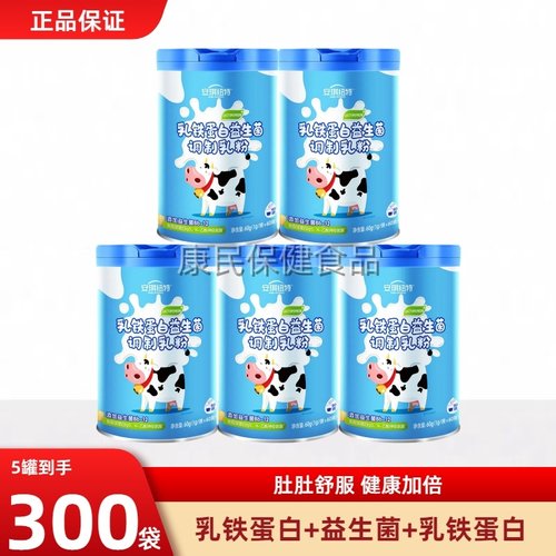 安琪纽特乳铁蛋白益生菌儿童蛋白粉免疫球蛋白调制乳粉肠胃营养