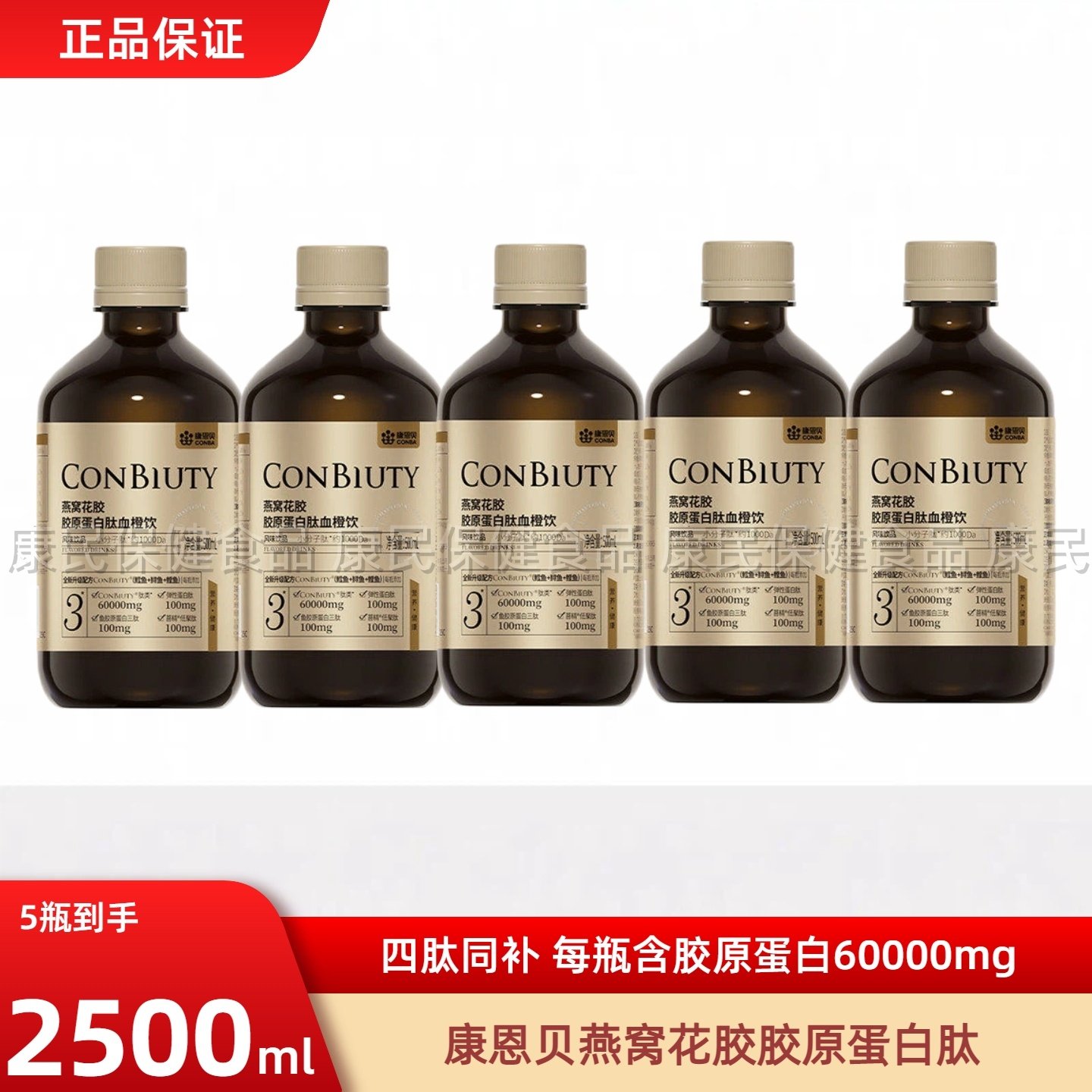 康恩贝燕窝花胶原蛋白肽液态饮口服小分子肽口服液官方正品烟酰胺,保健食品/膳食营养补充食品,胶原蛋白,淘宝优惠券,粉丝福利购,淘宝优惠卷