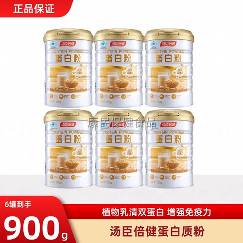汤臣倍健蛋白粉营养蛋白质粉