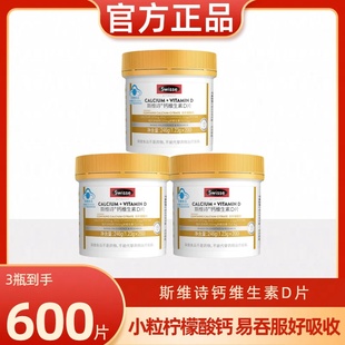 Swisse斯維詩鈣維生素D片藍(lán)帽認(rèn)證成人中老年補(bǔ)鈣 藥房同款 200粒