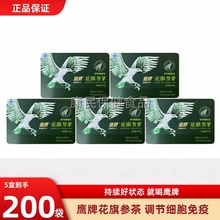 鹰牌花旗参西洋参茶40包增强免疫力女性男士西洋参茶礼盒官方正品