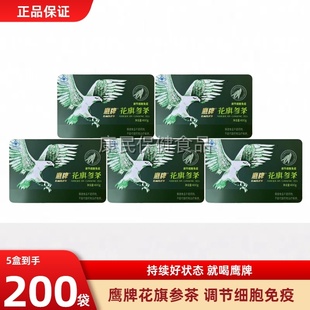 鹰牌花旗参西洋参茶40包女性男士西洋参茶礼盒官方正品