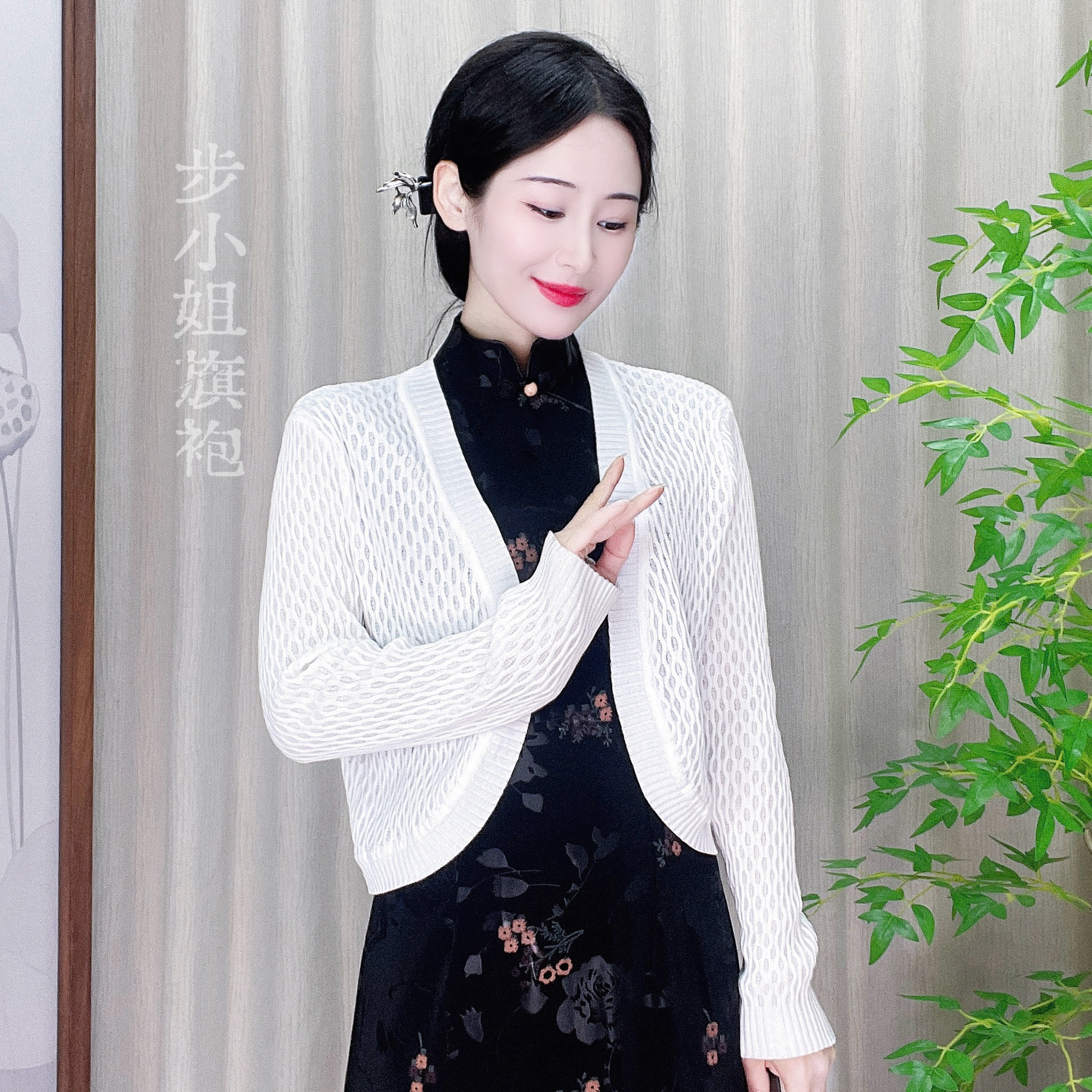 （步小姐-开衫）百搭春夏新款高弹力针织旗袍开衫