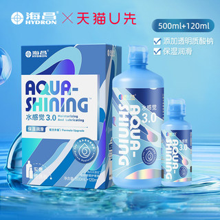 【天猫U先】海昌隐形眼镜护理液500ml+120ml