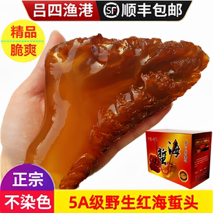 吕四海蜇头特级野生5斤桶装 非即食凉拌海蜇丝南通启东特产 礼盒装