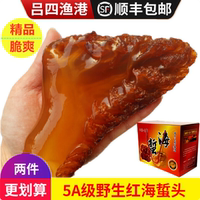 呂四海蜇頭特級5A禮盒裝或桶裝