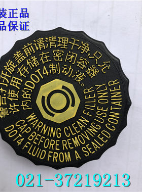 大众新桑塔纳捷达昕锐新Polo朗逸明锐刹车油杯盖油壶盖制动液盖子