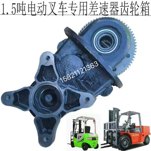 新能源电动叉车减速器变速箱总成齿轮箱总成牙包总成