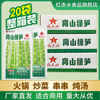 當(dāng)季新鮮小竹筍整箱包郵