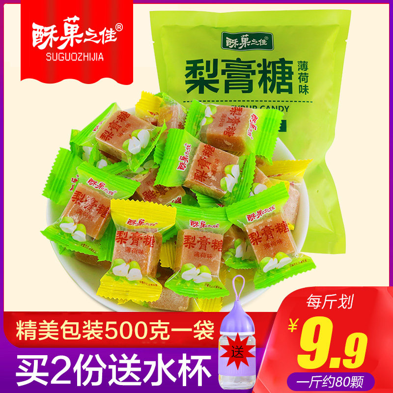 酥菓之佳梨膏糖500克X1袋精美包装糖果零食小吃薄荷味清凉润喉糖