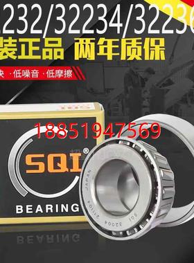 锥滚子轴承32232 32234 32236 32238 32240锥形压力轴