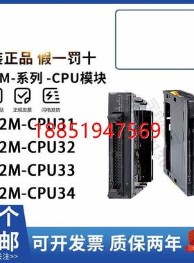 欧姆龙CPU模块CJ2M-CPU13 CPU33 CPU35 12 11 14 15 31 32