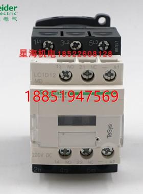 德接触器直流接触器 LC1D12MDC商