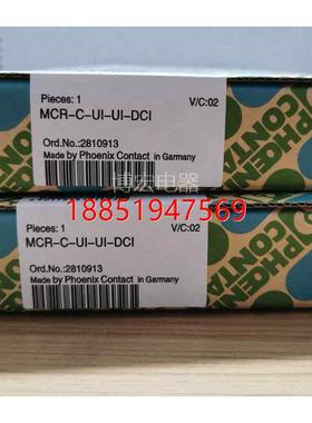 大器MCR-C-UI-UI-DCI  2810913  MCR-F-UI-DC 2814605 变送