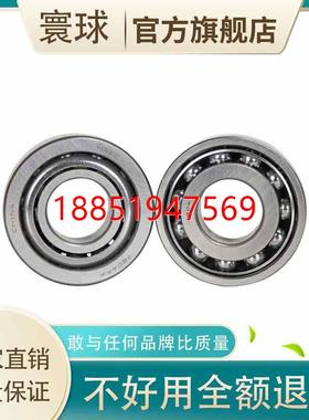 球HQZC角接触球高速配对轴承 7220 7222 7224 AC AW BW P4 P
