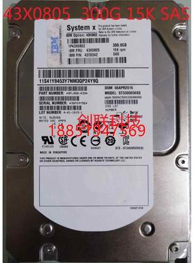 BM 服务器硬盘300G 15K SAS 3.5寸 43X0805 42C0242 43X0802现