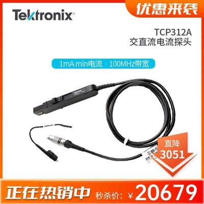 ektronix泰克示波器电流探头TCP305A TCP312A TCP303 TCP404X