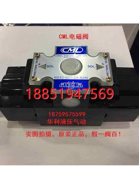 湾CML全懋电磁阀WE43--G03-C2-A240 WE43-G03-C3 WE43-G03-C6