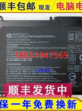 P惠普TPN-C131/Q188Q189/Q191 TF03XL 14-bf048TX笔记本电