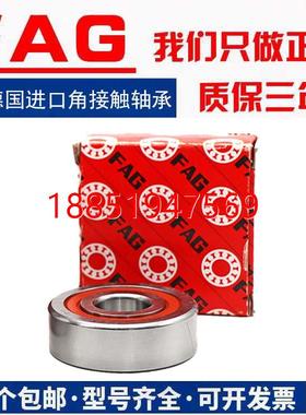口德国FAG轴承7916 7917 7918 7919 7920 7921 7922 7924 AC P