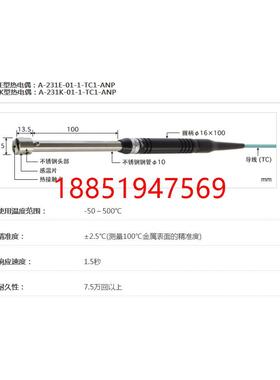13 日本安立A-211E/K-01-1-TC1-ASP/ANP表面温度计探头温度传感器
