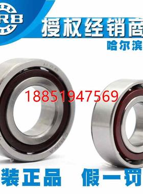 品哈尔滨HRB角接触轴承7315 7316 7317 7318 7319 7320AC P5P
