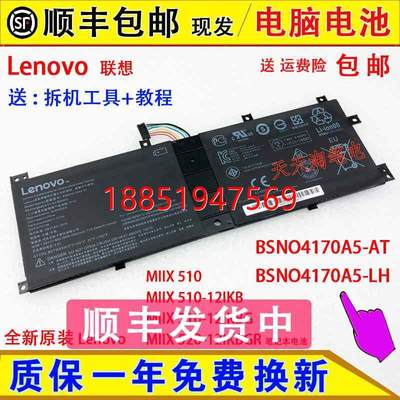 Miix510 BSNO4170A5-AT/-LH 5B10L68713 5B10L67278电