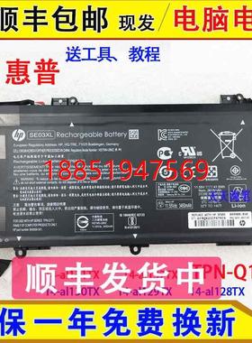 惠普14-al128TX 14-al129/130/131TX TPN-Q171笔记本脑