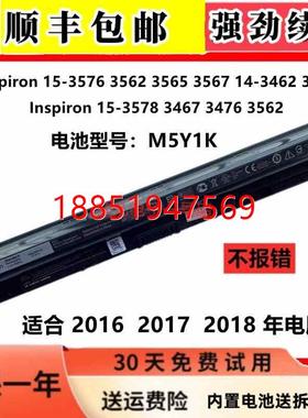 ELL戴尔Latitude14-3460 3470 15-3570 3560笔记本电池M5Y1