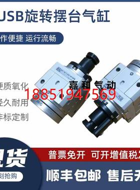 DSUB20-90S\MUSB1\3\5/7-180S\270S叶片式旋转摆台气缸SMC型气