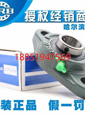 品哈尔滨HRB外球面带座轴承UCFL208 209 210 211 212 213 21