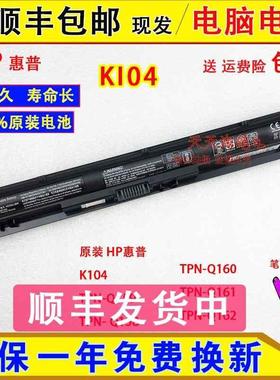 P惠普 KI04 HSTNN-LB6S/DB6T/LB6R Pavilion 14/15系列 电