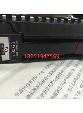 P860A 601777-001 P2000 MSA2000 600G/15K/SAS 3.5寸硬