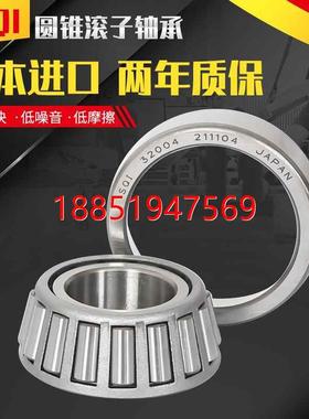 锥滚子轴承32332 32334 32336 32338 32340锥形压力轴