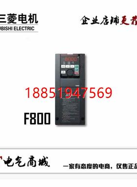 菱变频器 FR-F840-01160-2-60  (55KW） 正品联
