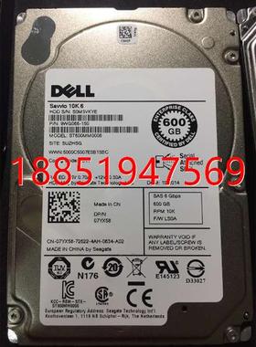尔/DELL ST600MM0006 600G 2.5寸10K SAS 07YX58服务器硬