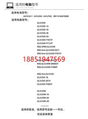 硕GL553VW GL553VD GL553VE FZ53V ZX53V A41N1611电脑电