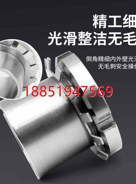 口轴承紧定套H319锁套H320 H322 涨紧固